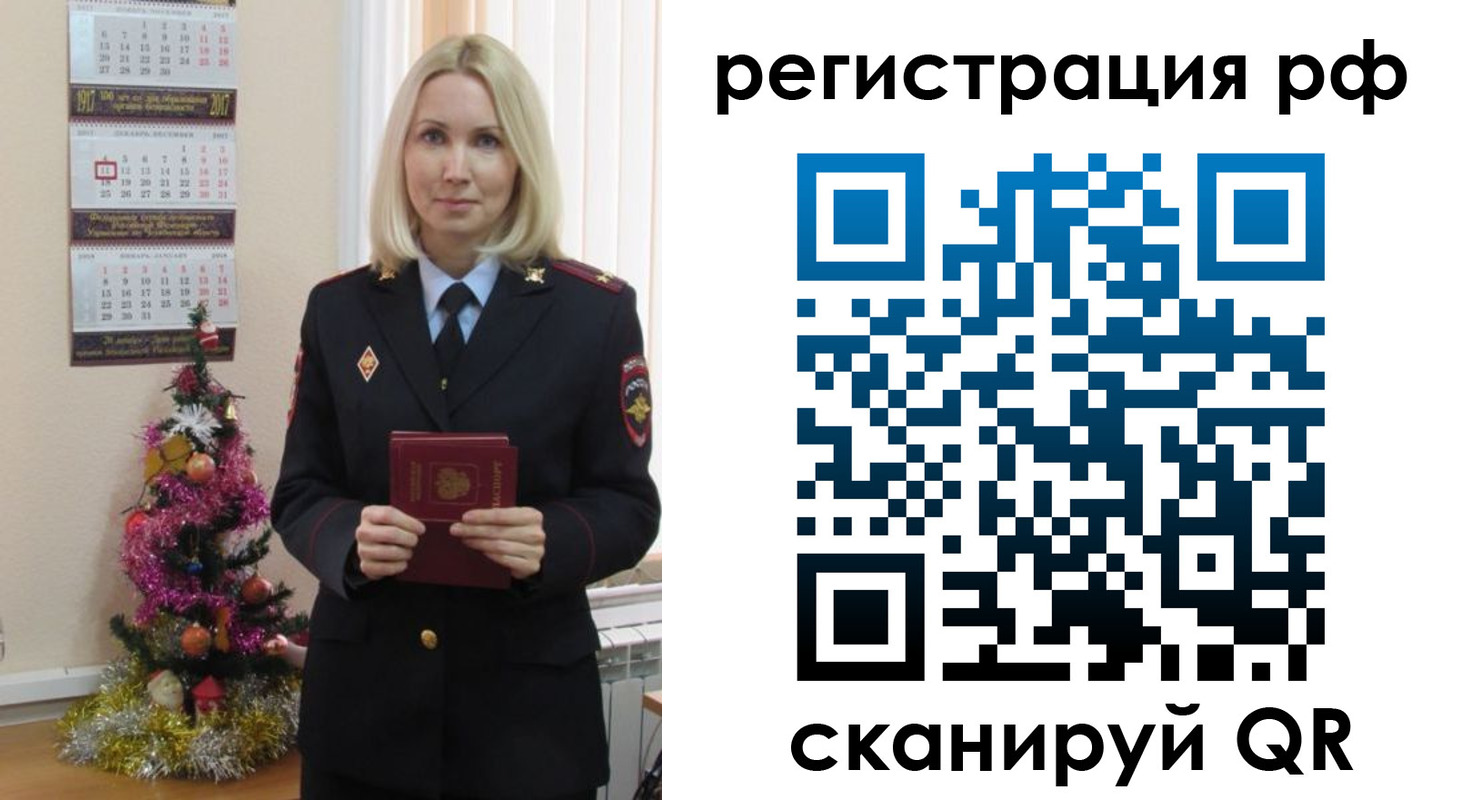 временная регистрация адрес в Тайге