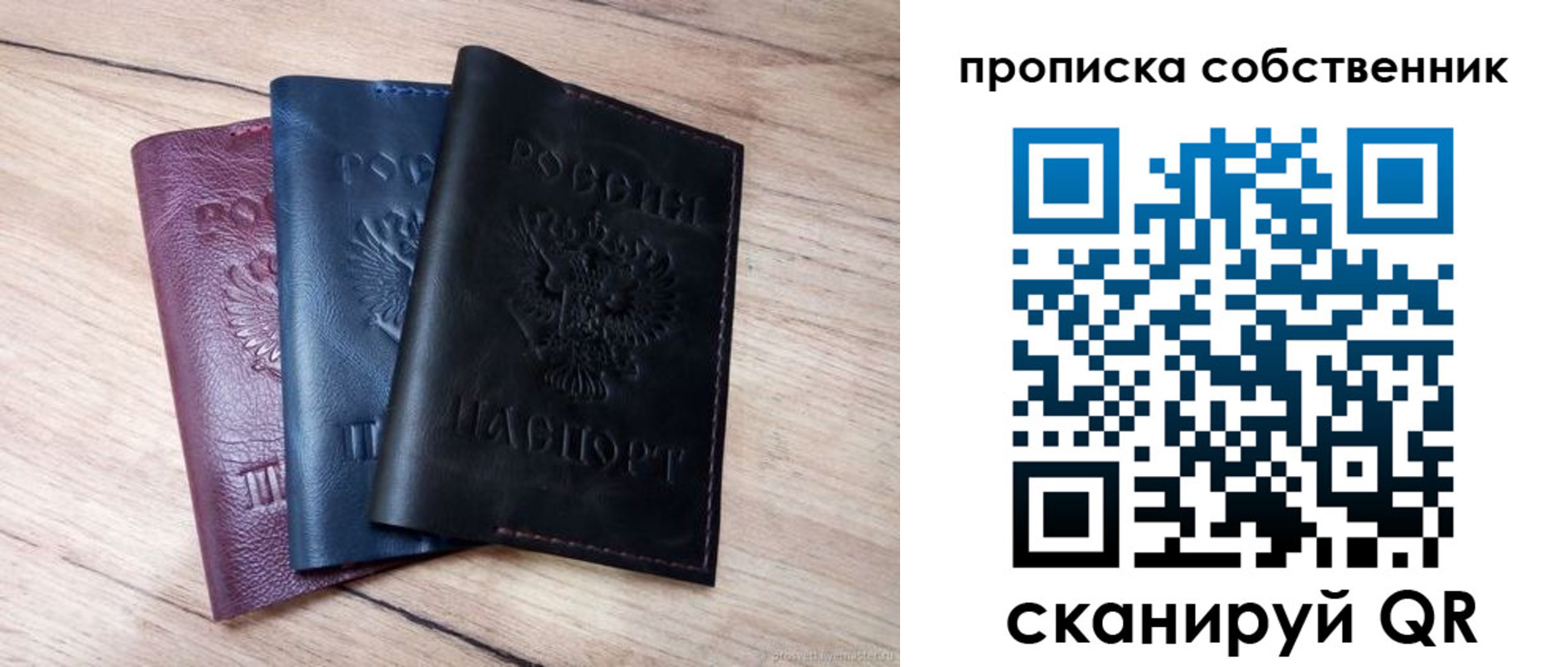 прописка для работы в Тайге