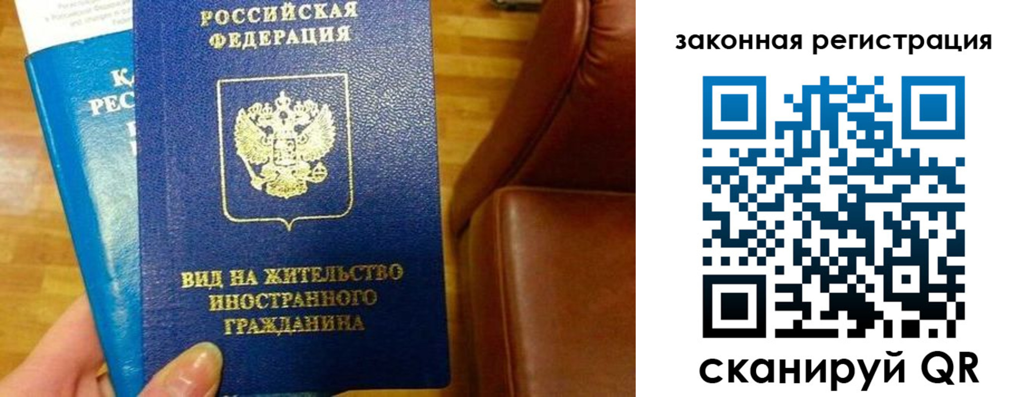прописка штамп в Тайге