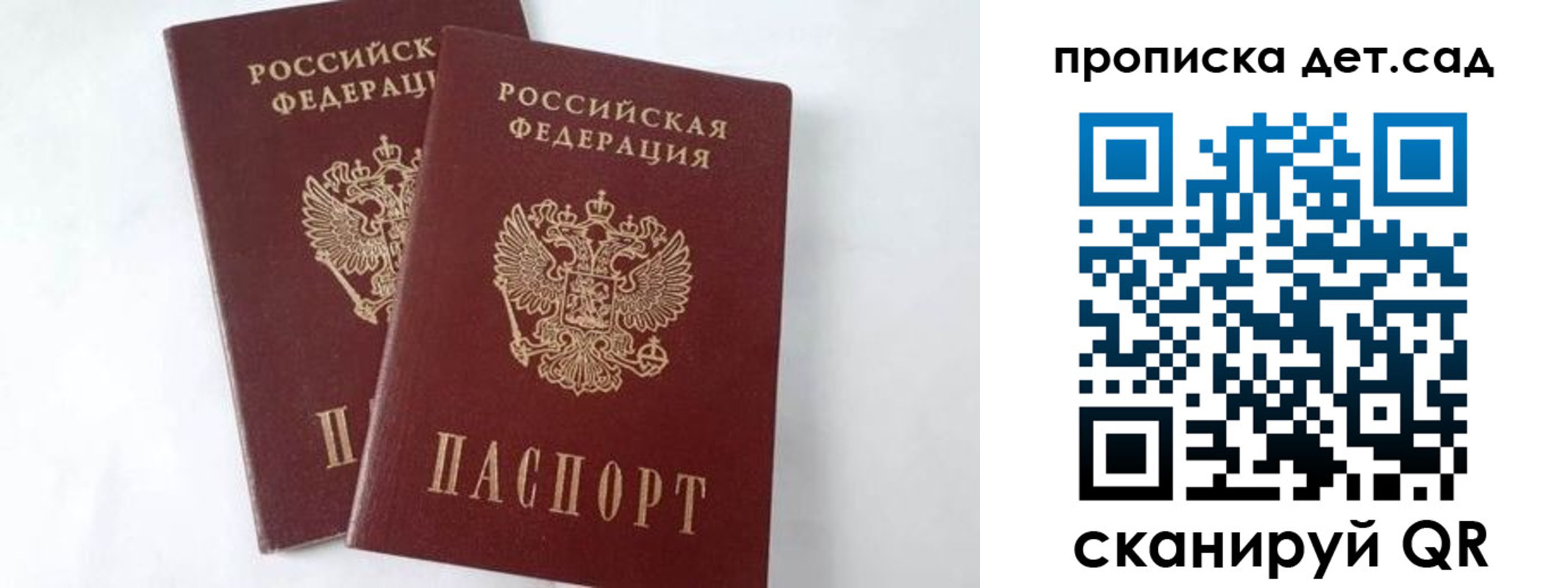 регистрация для школы в Тайге