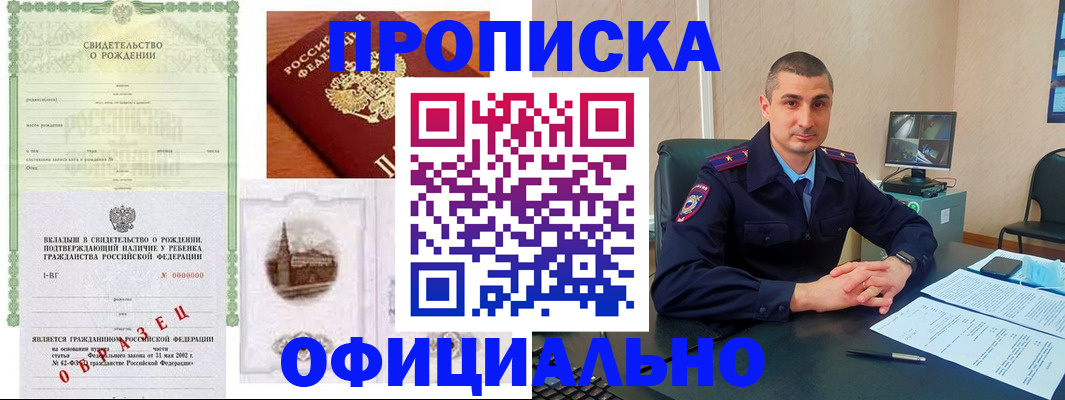прописка иностранных граждан в Тайге