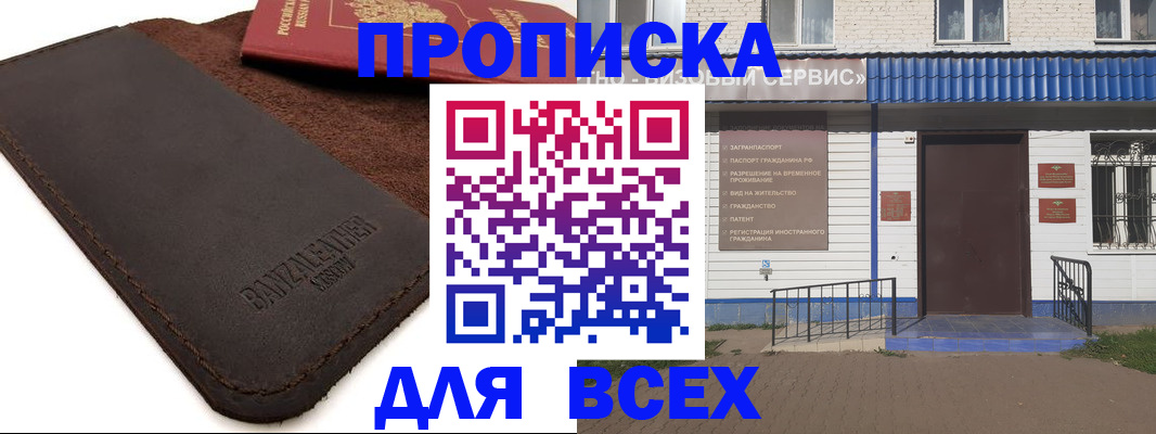 регистрация для дет. сада в Тайге