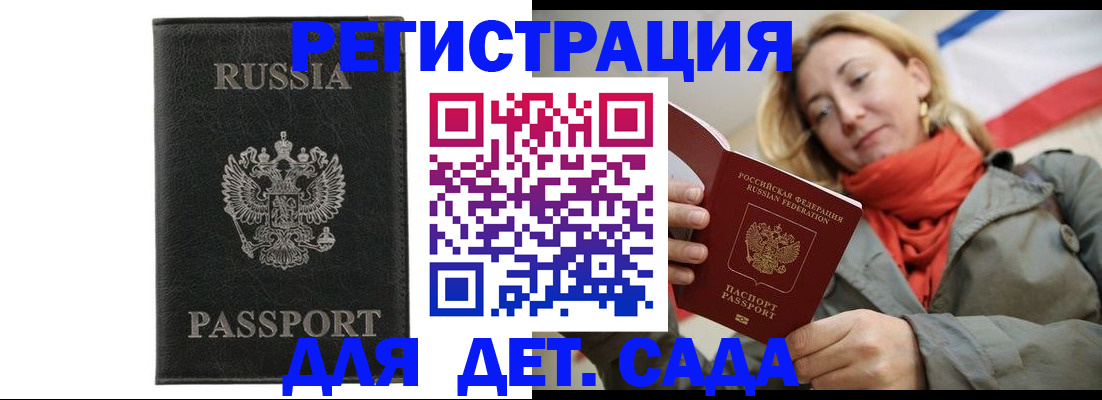 прописка иностранных граждан в Тайге