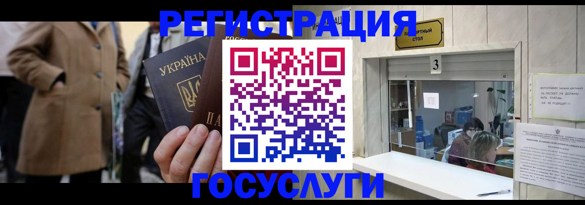 прописка штамп в Тайге