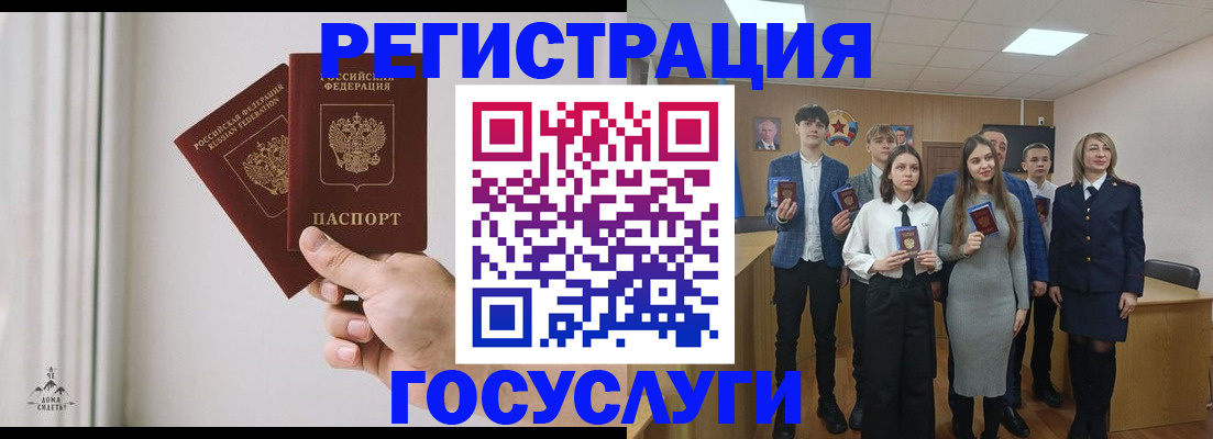 временная регистрация гарантия в Тайге