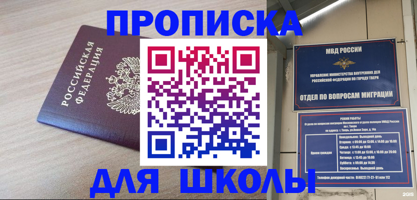 временная регистрация законно в Тайге