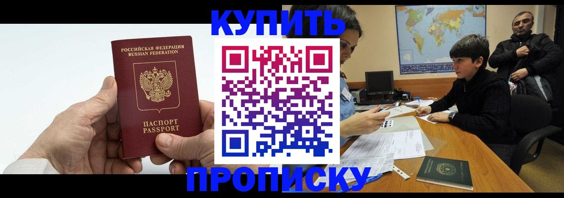 временная регистрация собственник в Тайге