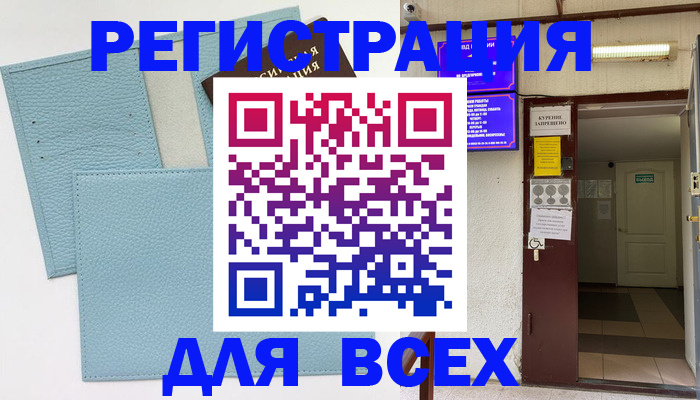 прописка гарантия в Тайге