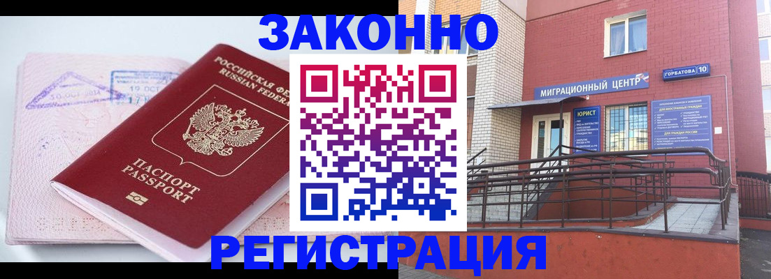прописка гарантия в Тайге