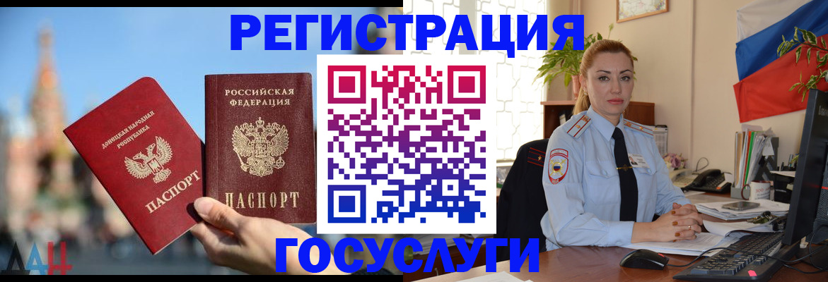 миграционный учет в Тайге