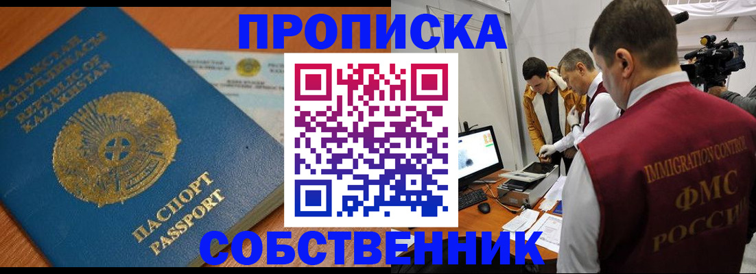 регистрация для школы в Тайге
