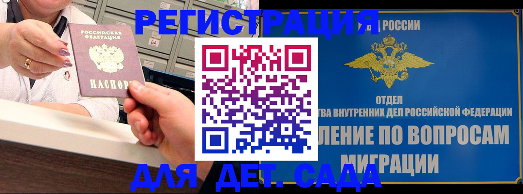 прописка от собственника в Тайге